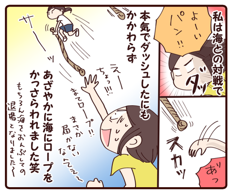 運動会②4