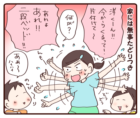 脱!祝!敷布団女子!①1