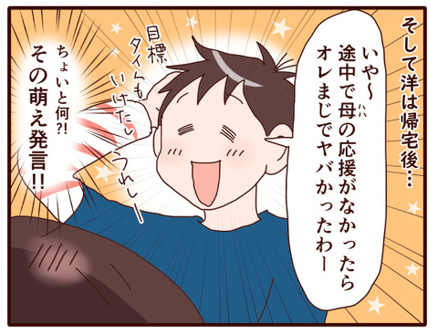 今年は何かが違う？！持久走④2