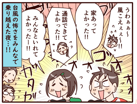 台風14号②1