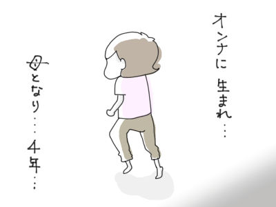あなたなら１