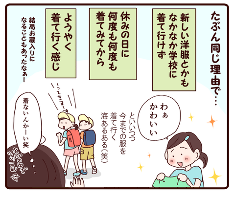 娘の心境の変化①4