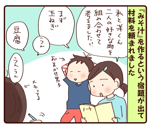 そこは譲れないらしい1