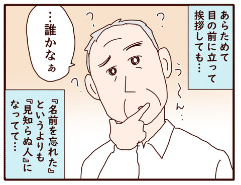 父の認知症㊴.jpg3