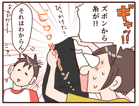 応援団で使った制服がぁぁ～！！①2