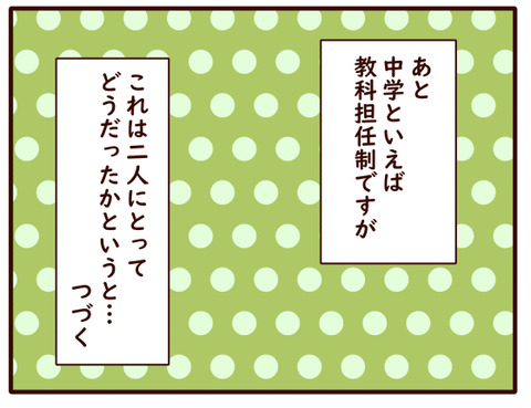 中1の一年間（先生編）②.jpg3