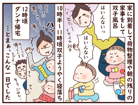 104私が仕事をあきらめた日④4