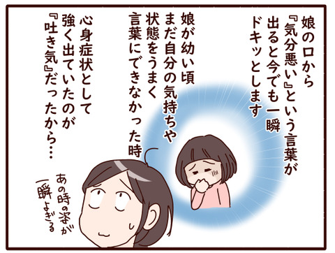 心配性で小心者な母①.jpg2