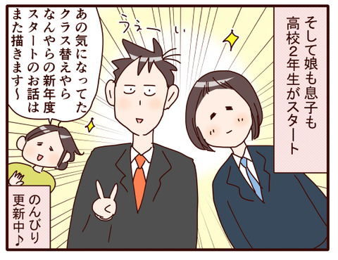 新年度スタート！.jpg4