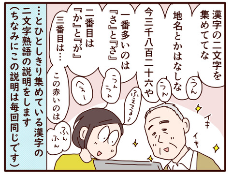 父の認知症㊷.jpg2