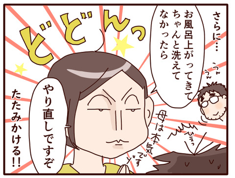 洋の髪の毛問題④1