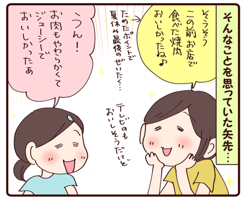 単身赴任から2カ月②1