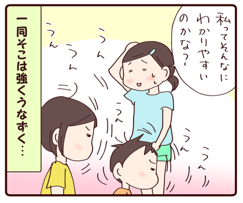 調子の悪い娘を心配する息子③2