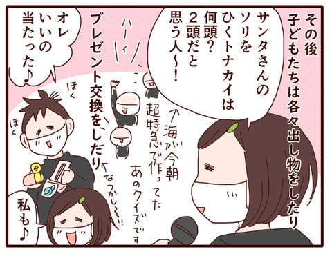 お楽しみ会①4
