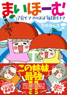 カンチさん書籍