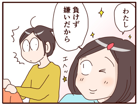 気づかせてもらった!①1.jpg3