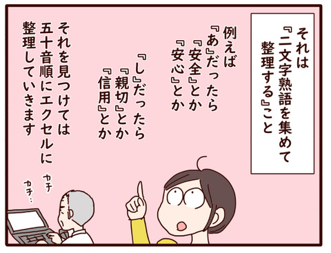 父の認知症⑫.jpg3