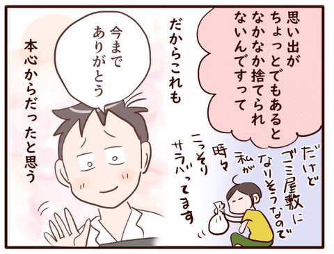 炊飯器からの番外編②.jpg1