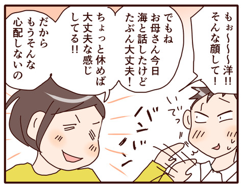 娘っ子、久々のピンチ⑧3