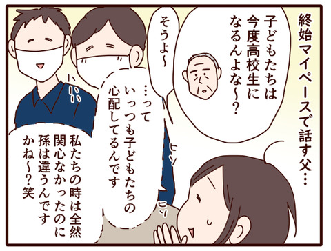 父の認知症95.jpg2