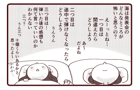 初のピアノ発表会④2