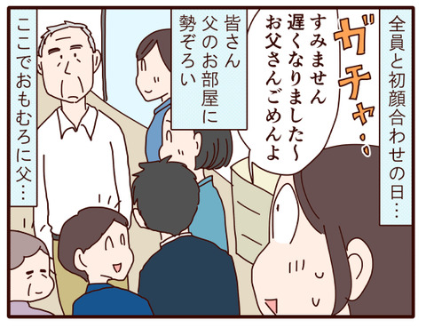 父の認知症118.jpg3