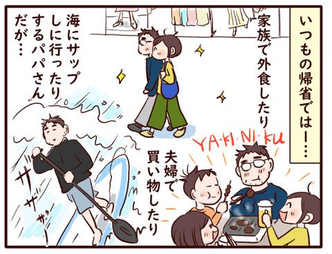 とっても大事なことを忘れてた！⑤.jpg1