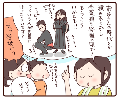 昭和に意見がわかれる双子①3