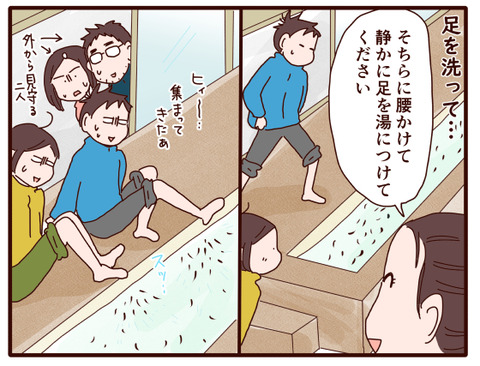 ドクターフィッシュ体験①.jpg2