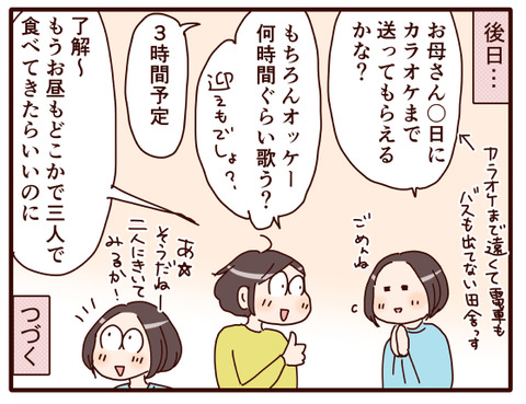 5以心伝心じゃないか！.jpg4