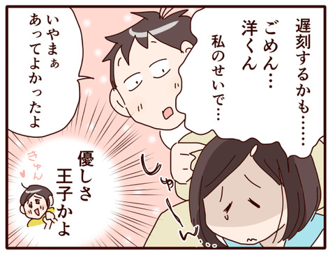 優しさの塊かよ①.jpg3
