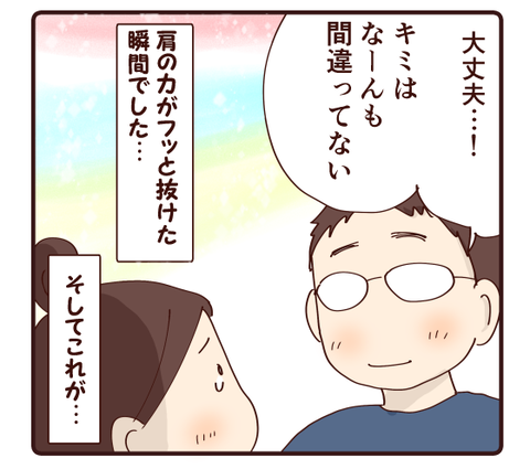 40母としての自信をなくした時⑥22