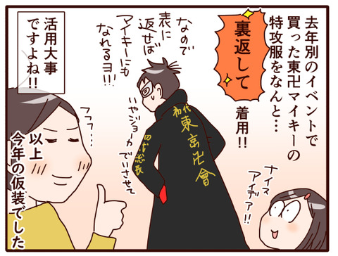 ハロウィン仮装②.jpg3