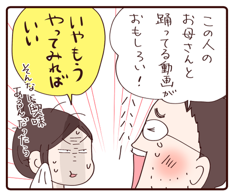 体がなまっているあなたも3