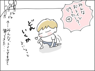 てげてげ星人３