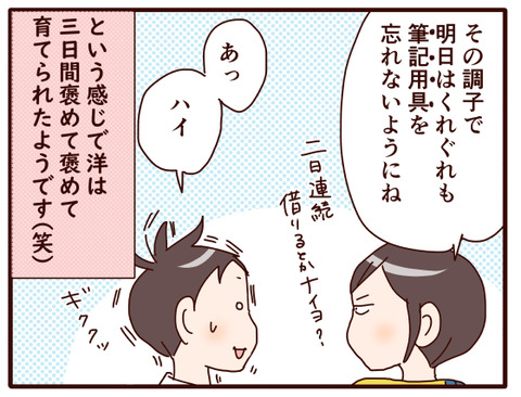 職場体験⑤.jpg3