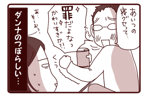 こんなツボもあるらしい4