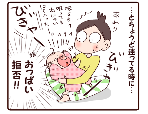 33母乳くんサヨナラ3