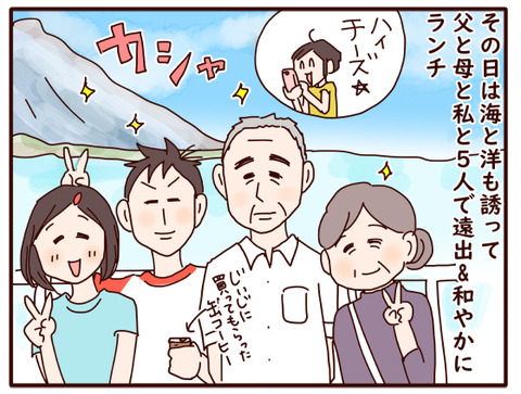 父の認知症⑥.jpg2