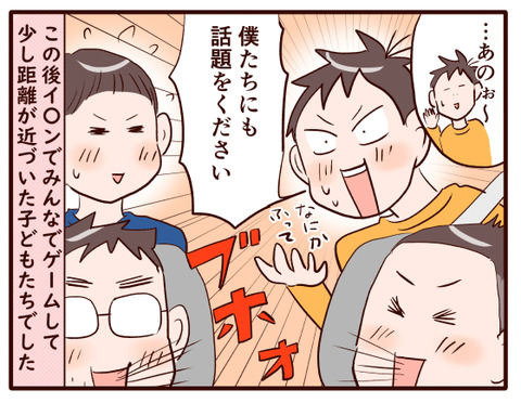 久々の再会②.jpg4
