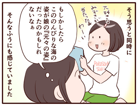 のんびり双子の変遷記【娘】④.jpg1