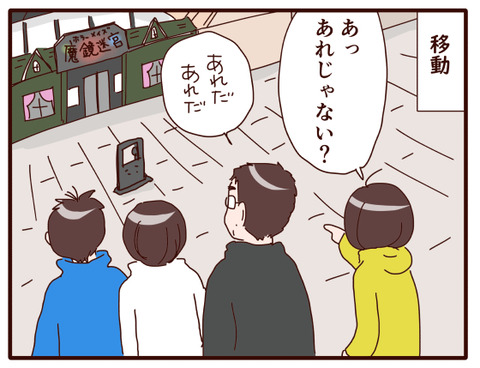 城島高原パーク①4