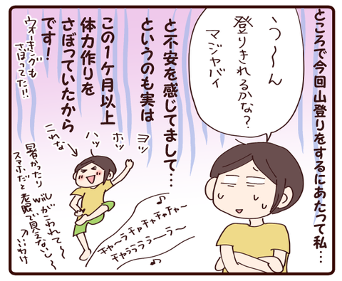 登山③3