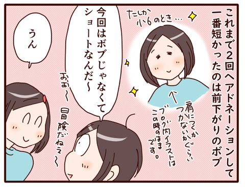 娘、髪を切る①.jpg2