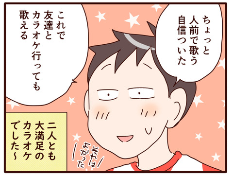 カラオケ③.jpg2