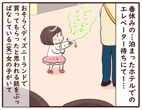 旅行中にほっこりしたこと①.jpg1