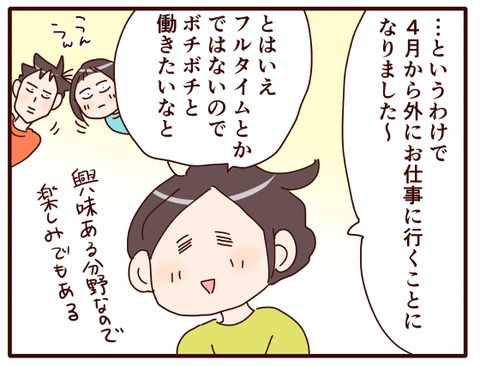 2外に…出ます！.jpg3