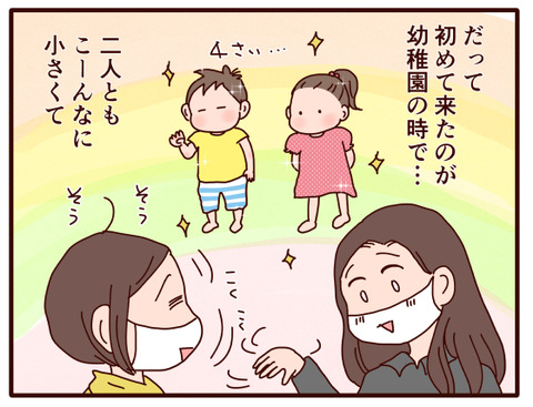 習い事の面談で①2