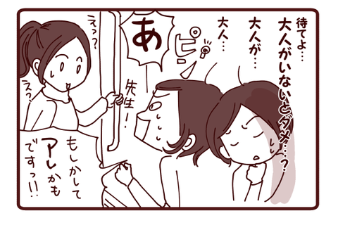 洋のトラウマに気づくきっかけ4