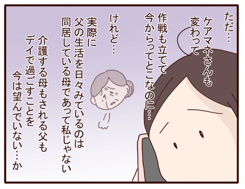 父の認知症110.jpg4